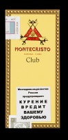 Montecristo Club продаются в упаковках по 10шт.