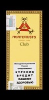 Montecristo Purito 5 продаются в упаковках по 5шт.