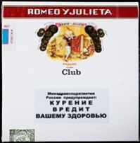 Romeo Y Julieta Club продаются в упаковках по 10шт.