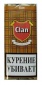 Таб CLAN HIGHLAND GOLD 50гр. 