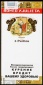 Romeo Y Julieta Purito продаются в упаковках по 5шт.