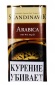 Таб SKANDINAVIK ARABICA 50гр.